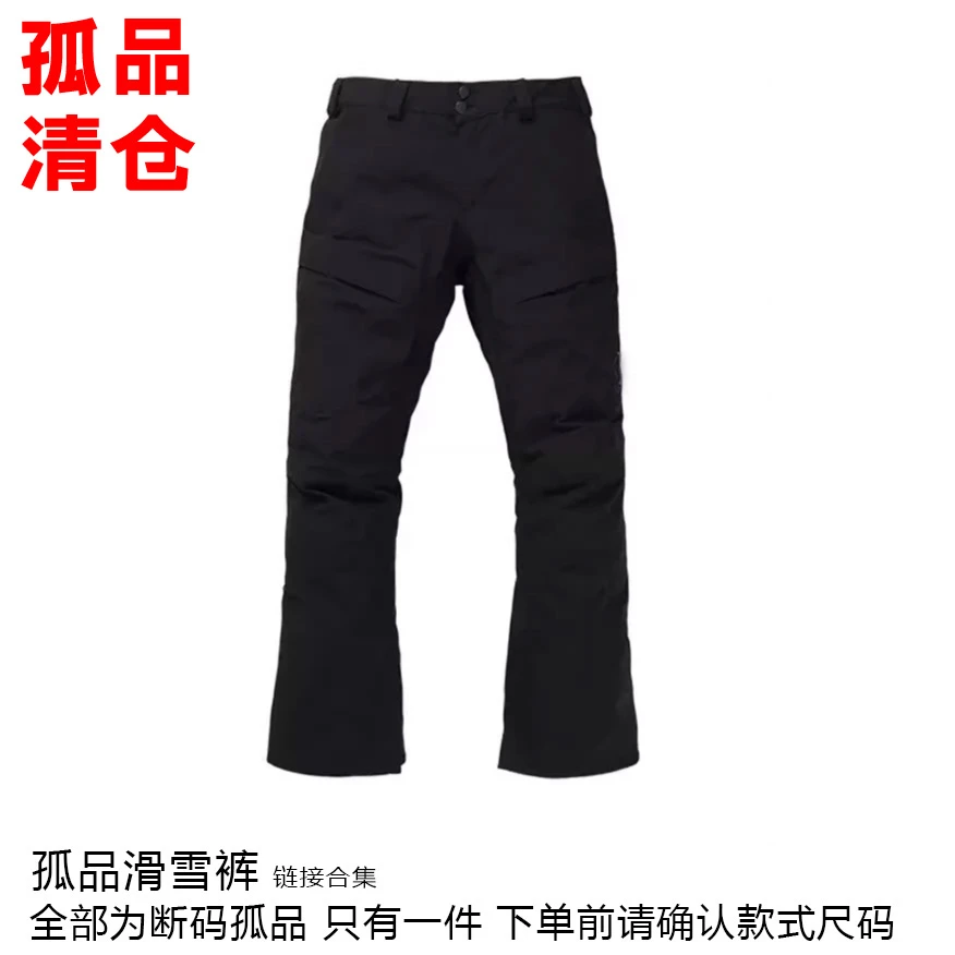 【滑雪裤】冬季保暖滑雪裤背带裤直筒裤防风防水特价清仓