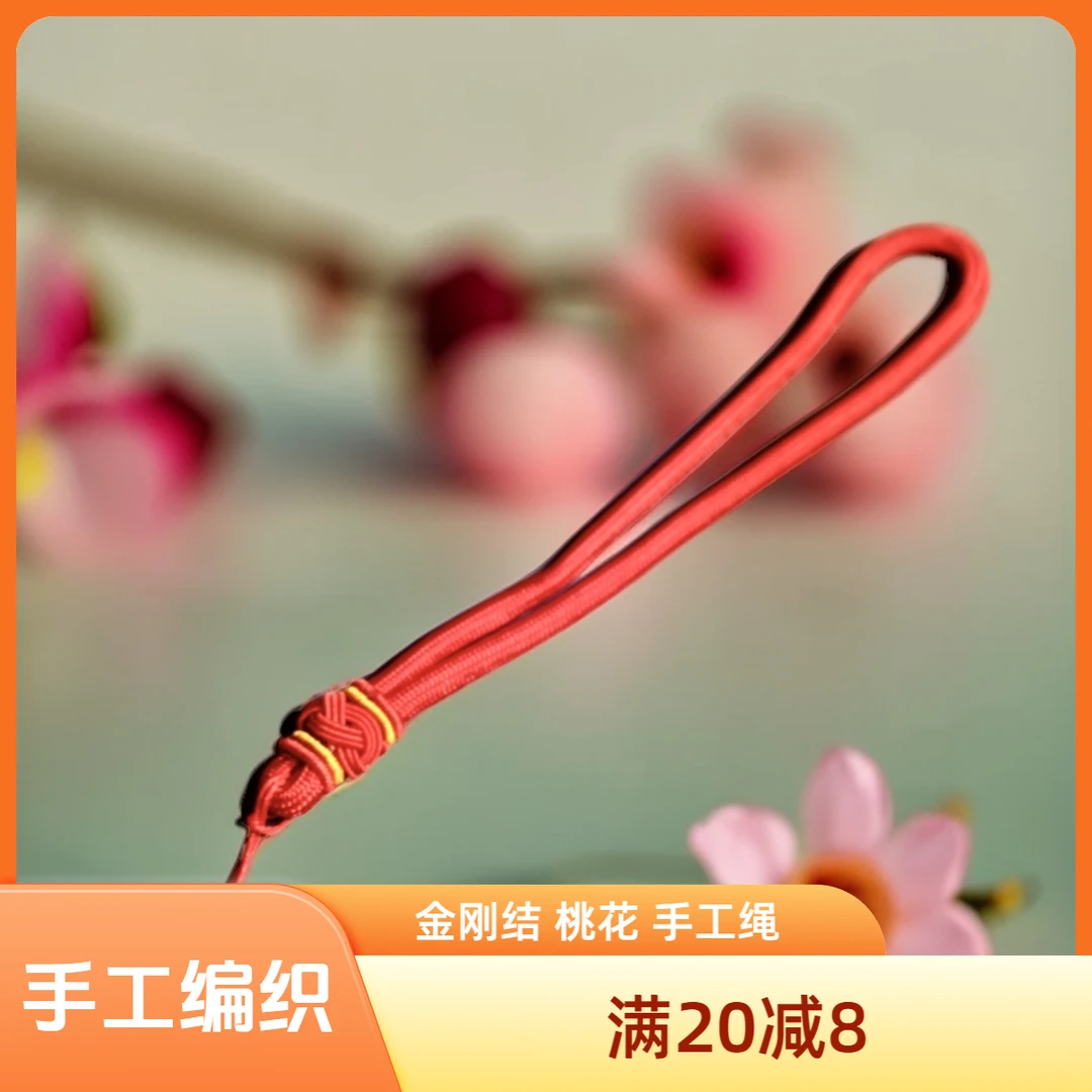 手工项链绳 手绳 手工编绳 金刚结绳 绳编 手编 古风 纯手工