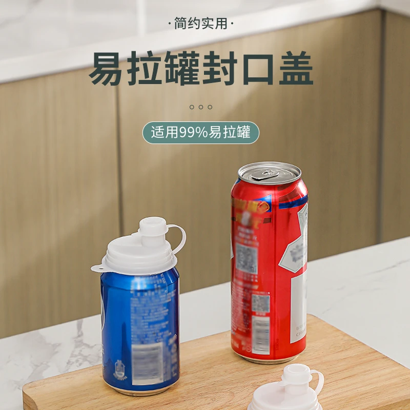 易拉罐封口盖罐装饮料可乐瓶保鲜防漏密封器防尘瓶口盖