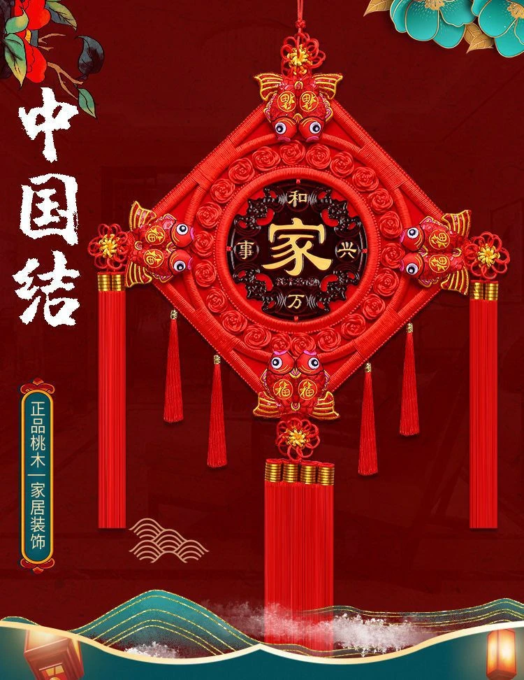 【特大号破价】高档中国结客厅挂件桃木中国结客厅玄关挂饰福字乔迁