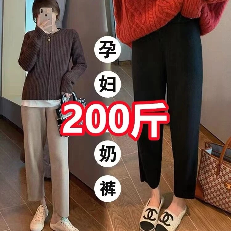 加大码孕妇阔腿裤秋冬装外穿网红奶奶裤针织毛呢裤哈伦长裤200斤