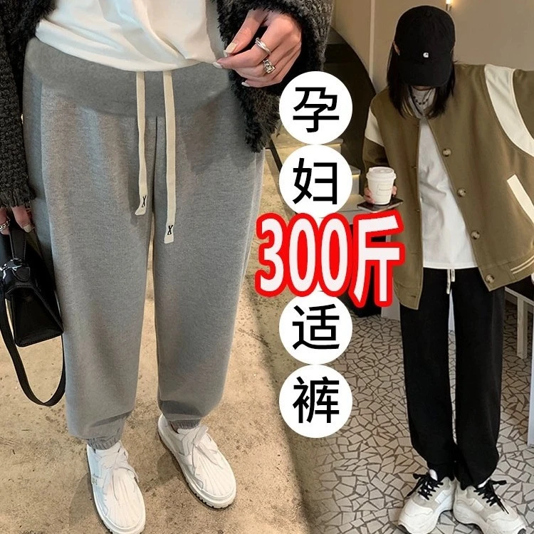 加肥大码孕妇抽绳束脚裤春秋季小个子托腹卫裤休闲打底长裤200斤