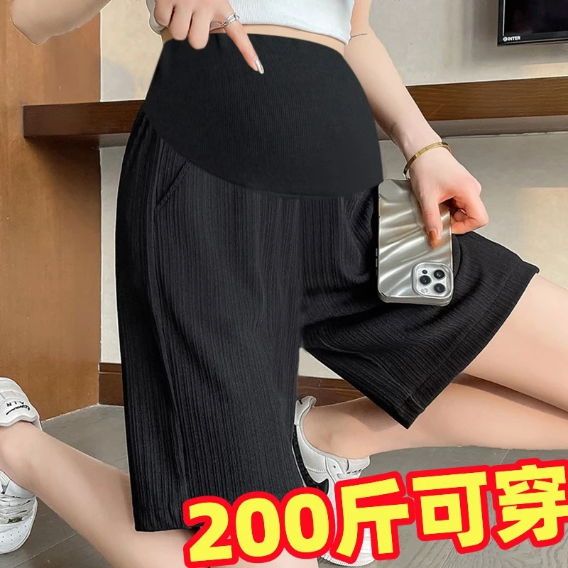 大码孕妇短裤夏季外穿冰丝打底裤夏装小个子薄款五分阔腿裤200斤