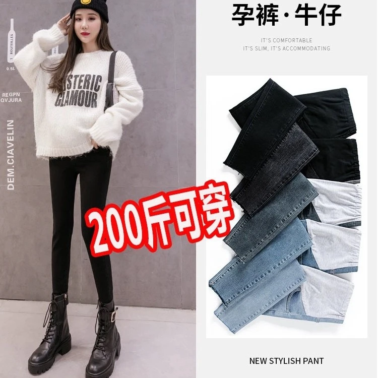 加大码孕妇高弹力牛仔裤春秋装运动铅笔裤休闲显瘦托腹长裤200斤