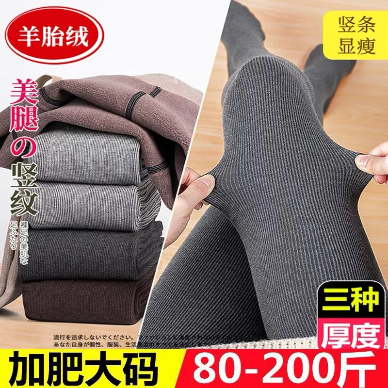 大码孕妇打底裤袜秋冬款针织袜裤加绒加厚冬季高腰踩脚连裤200斤