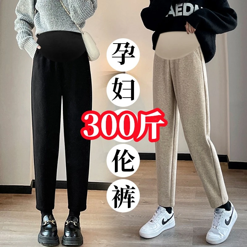 超肥大码孕妇休闲直筒裤春秋新款哈伦裤时尚垂感显瘦九分裤200斤