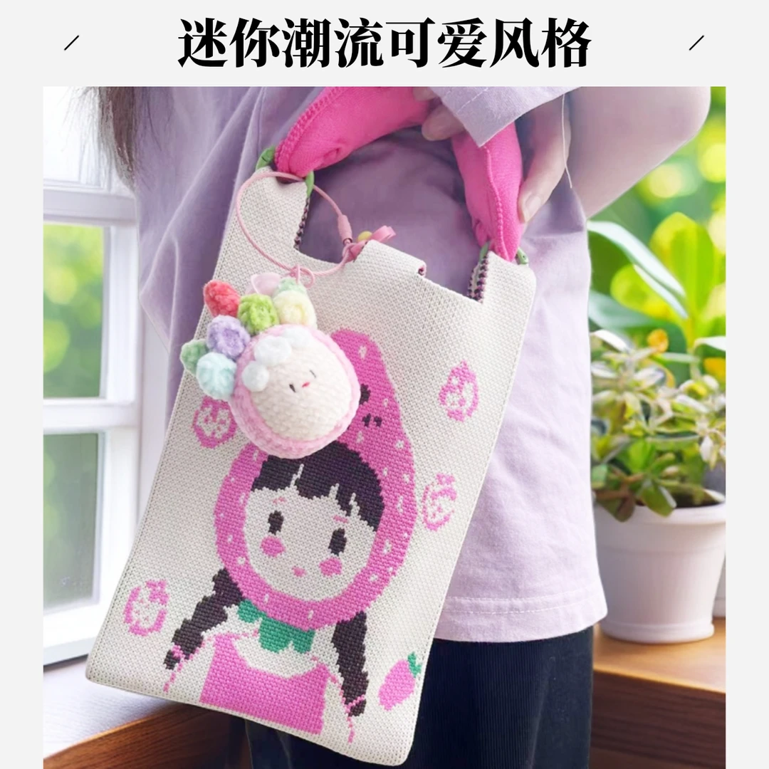 多巴胺迷你潮流可爱包挂手吉包包针织手提系列