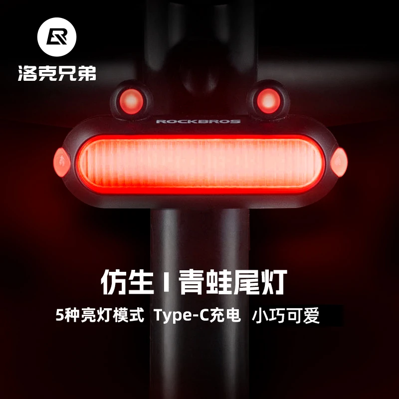 洛克兄弟自行车尾灯骑行青蛙灯山地公路车夜骑安全警示灯装备配件