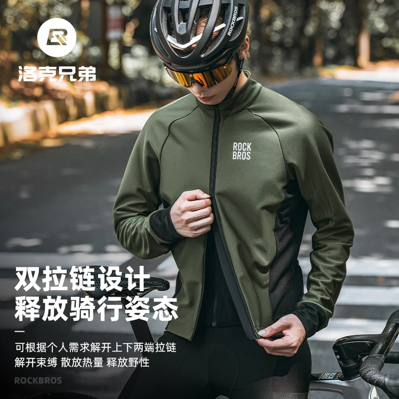 洛克兄弟骑行服上衣加绒男款抓绒保暖长袖长裤户外单车运动服冬季