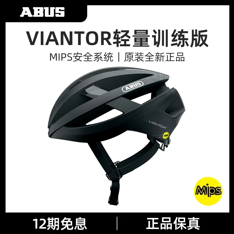 德国ABUS自行车骑行头盔mips系统公路车头盔一体男女款骑行装备