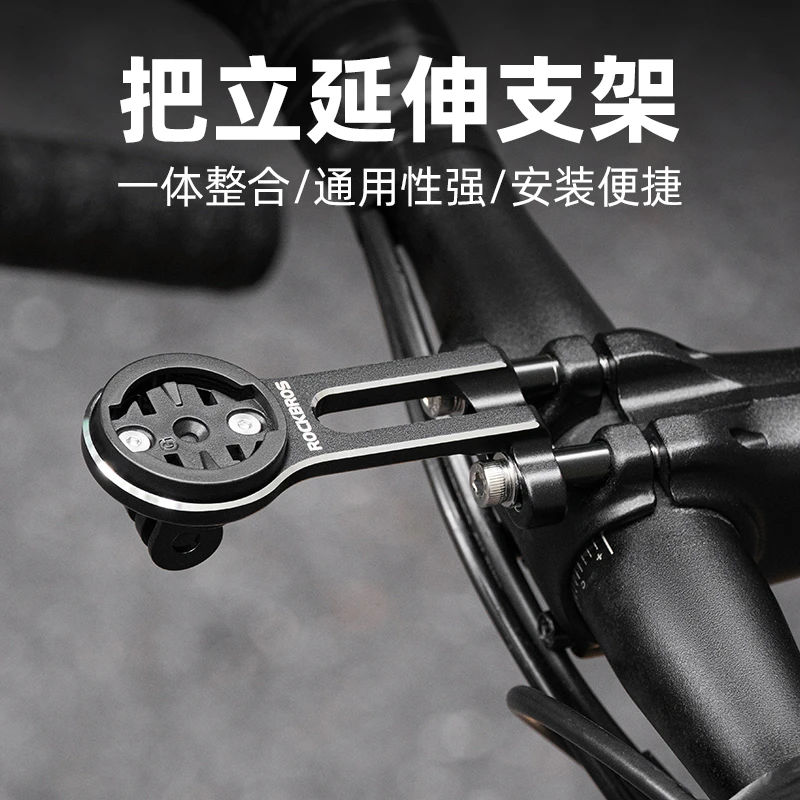 洛克兄弟自行车延伸支架码表公路山地车灯吊装架运动相机底座配件