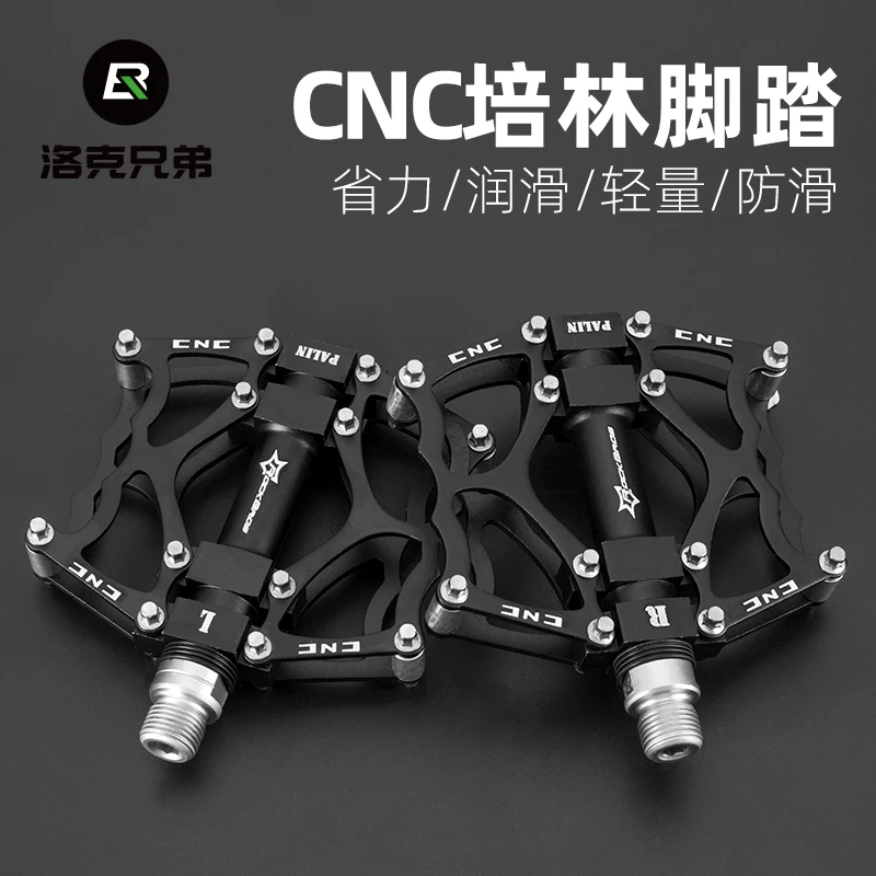 洛克兄弟山地车脚踏铝合金自行车脚踏板培林防滑脚蹬单车骑行配件