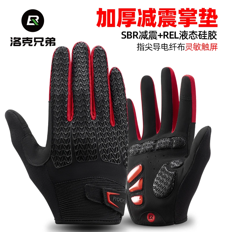 洛克兄弟骑行手套全指摩托车公路自行车手套触屏长指男女春秋冬季