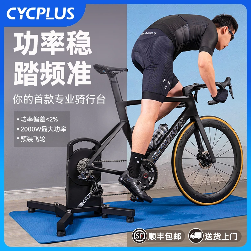 CYCPLUS赛客加T1智能直驱骑行台室内山地公路自行车功率训练台