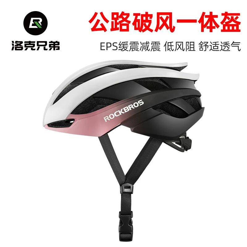 洛克兄弟山地公路车自行车骑行头盔一体大码安全帽男女款单车装备