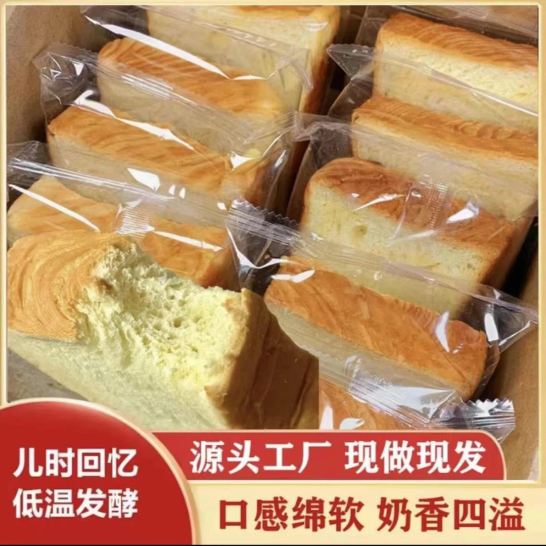 厚切吐司面包 早餐代餐营养面包  现做现发新鲜 整箱14个装