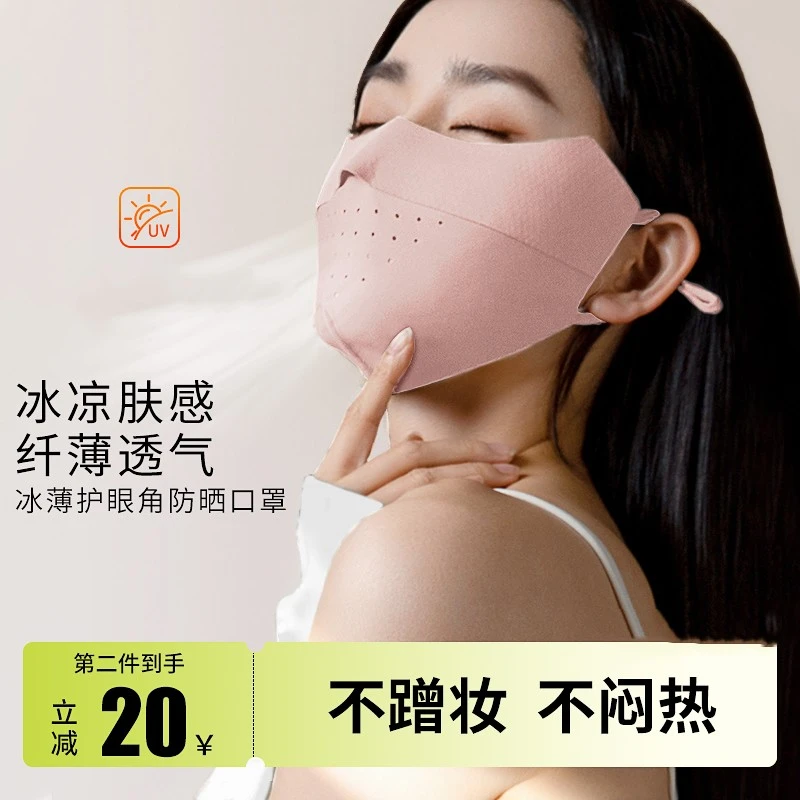 夏季款防晒口罩立体护眼角透气高弹防紫外线遮阳网红时尚薄款轻薄