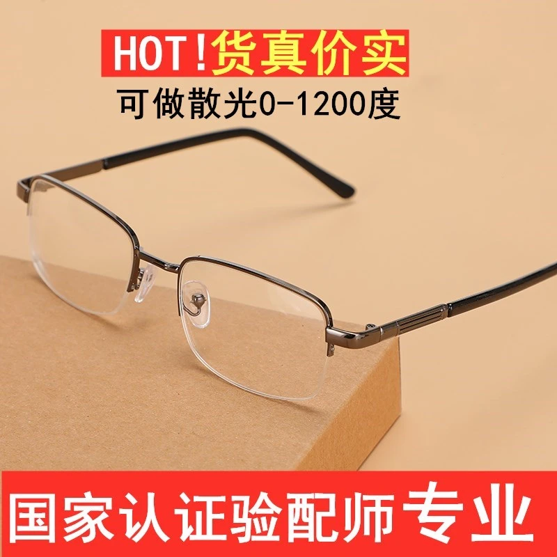 近视镜100-1000度男女树脂片金属框成品近视眼镜半框眼镜送镜盒