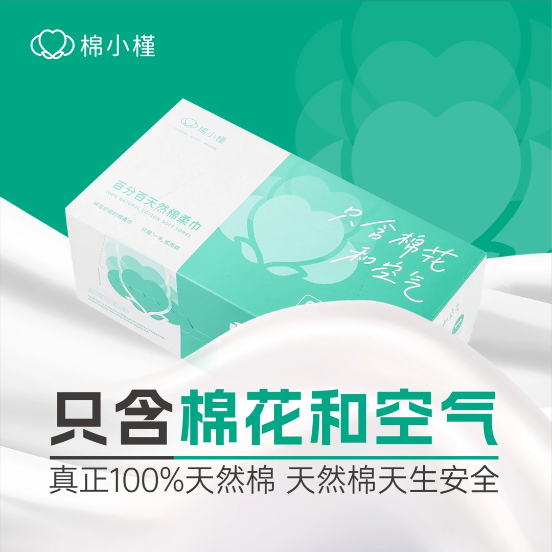 【贵妇专享6盒装】100全棉洗脸巾两用亲肤柔软加大棉柔巾洗脸巾