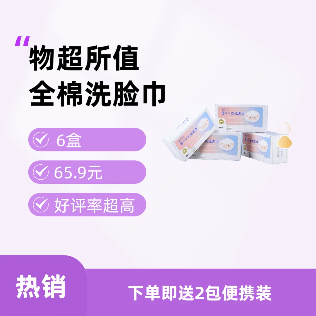 棉花淘淘婴儿全棉柔巾加大加厚抽取式棉花柔软亲肤棉柔巾洗脸巾