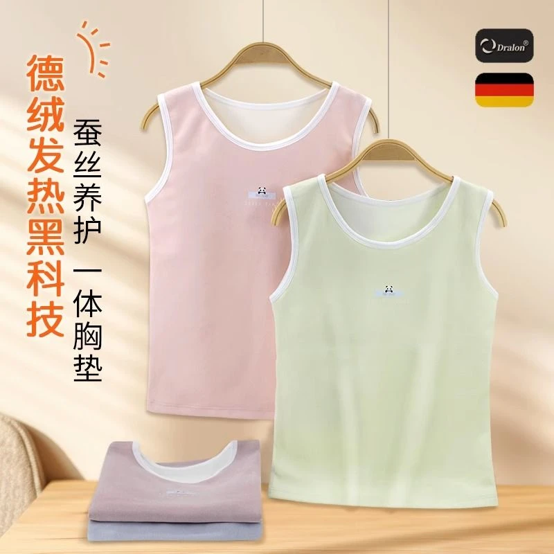 秋冬季德绒儿童保暖小背心发育期打底内衣女童护肚马甲中大童秋衣