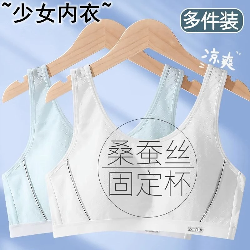 少女内衣初中高中学生二三阶段发育期背心固定杯运动文胸女孩背心