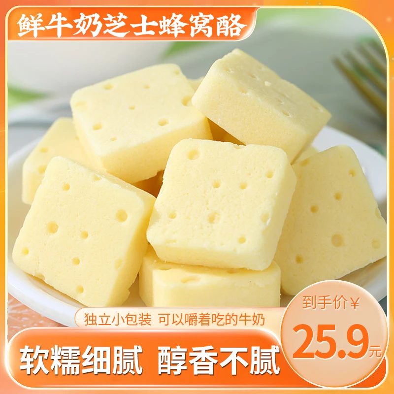 RZQ/乳中情乳中情鲜牛奶芝士蜂窝酪奶香原味高钙营养原味浓郁高钙