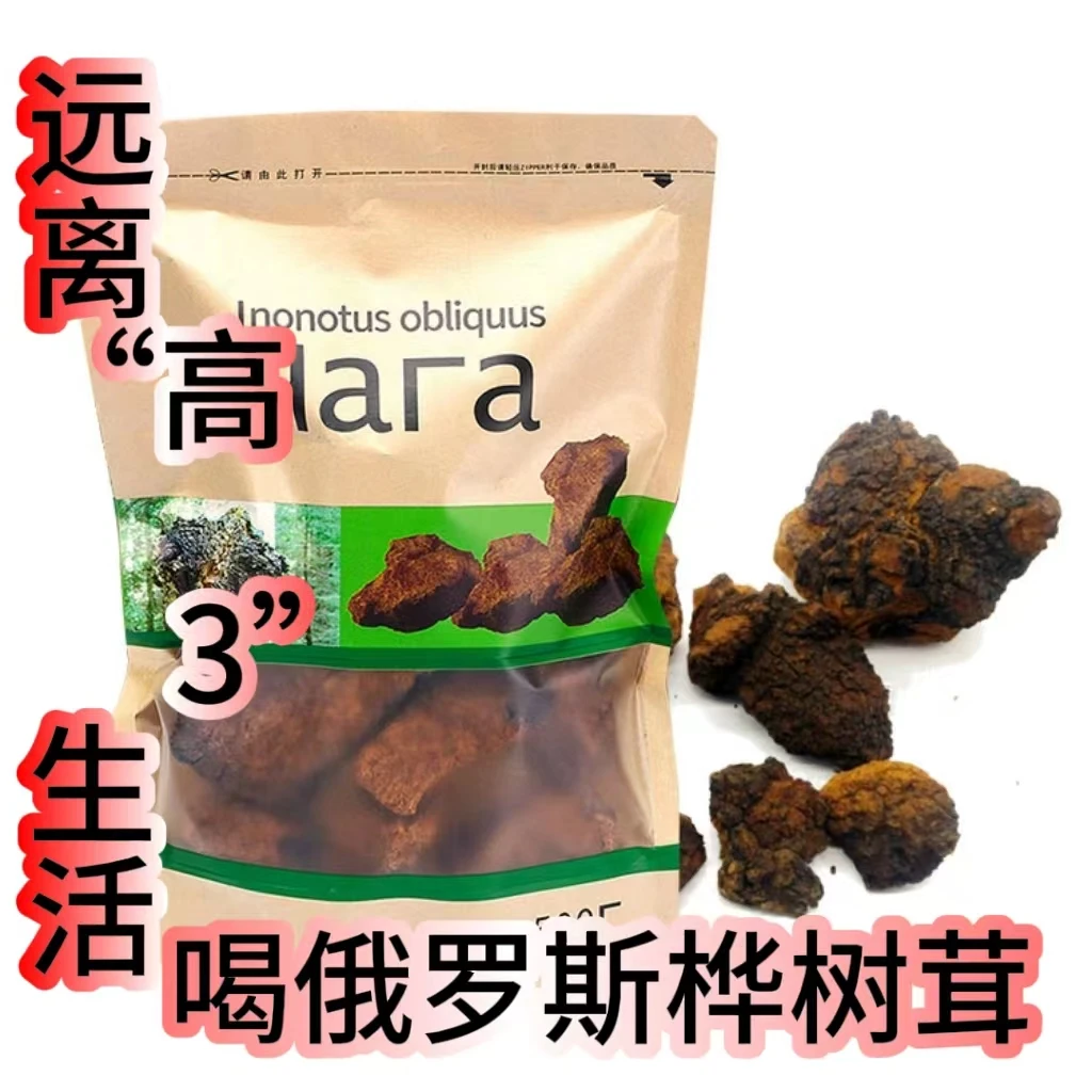 俄罗斯西伯利亚森林牌桦树茸固体饮料（500g）常温营养