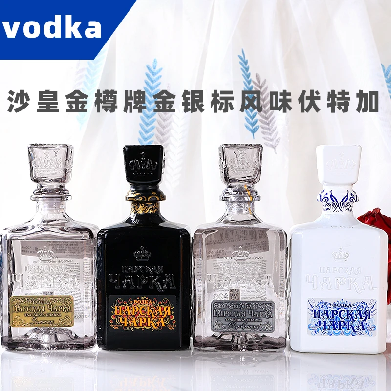 俄罗斯原装进口沙皇金樽金标 伏特加（500毫升）商务