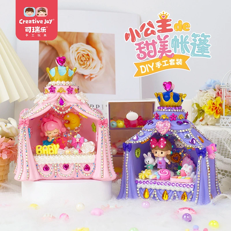 儿童DIY公主甜美帐篷小夜灯手工制作材料包创意台灯摆件女孩玩具