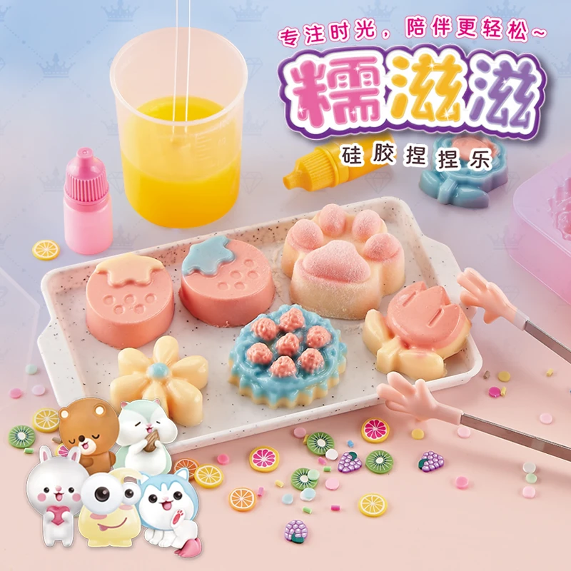 糯滋滋硅胶diy猫爪捏捏乐创意手工材料包儿童自制慢回弹解压玩具
