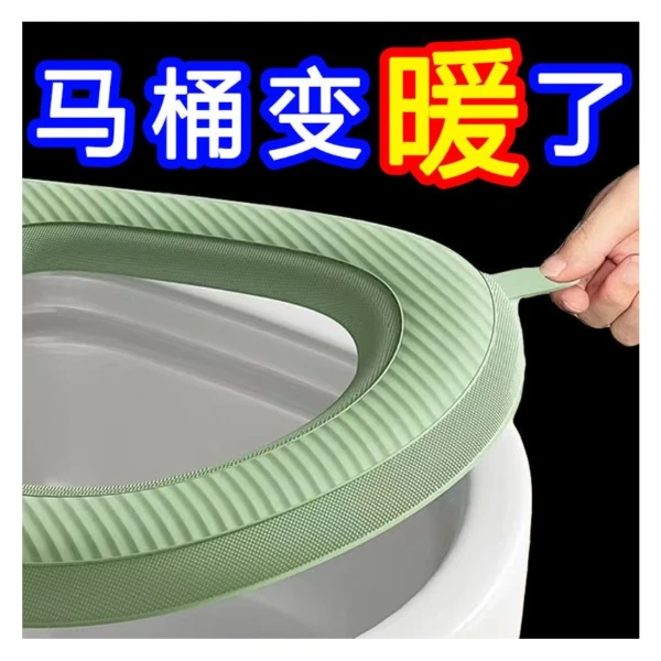 新店福利】家居EVA四季通用马桶垫高发泡马桶坐垫四季手提防水免洗