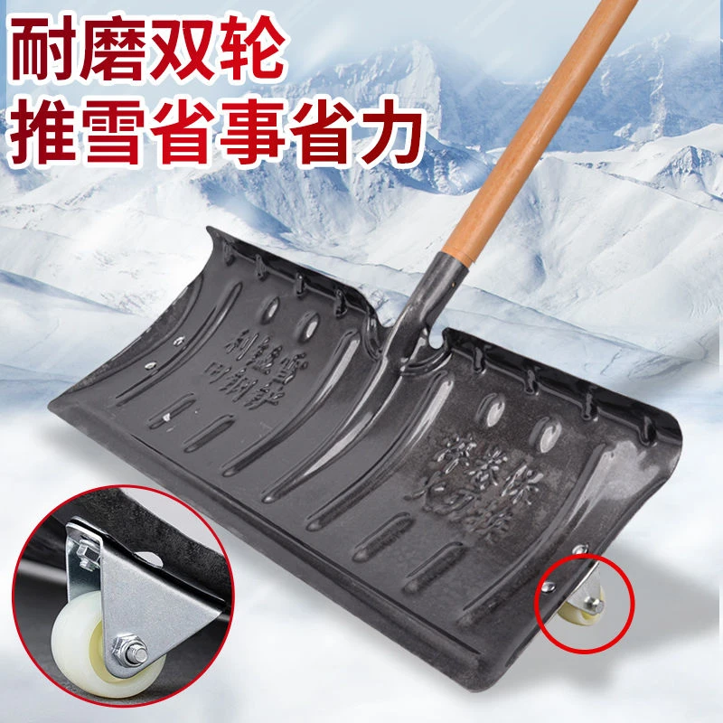 首单立减除雪神器轮式推雪铲多功能铲雪除雪工具锰钢加厚除冰雪板