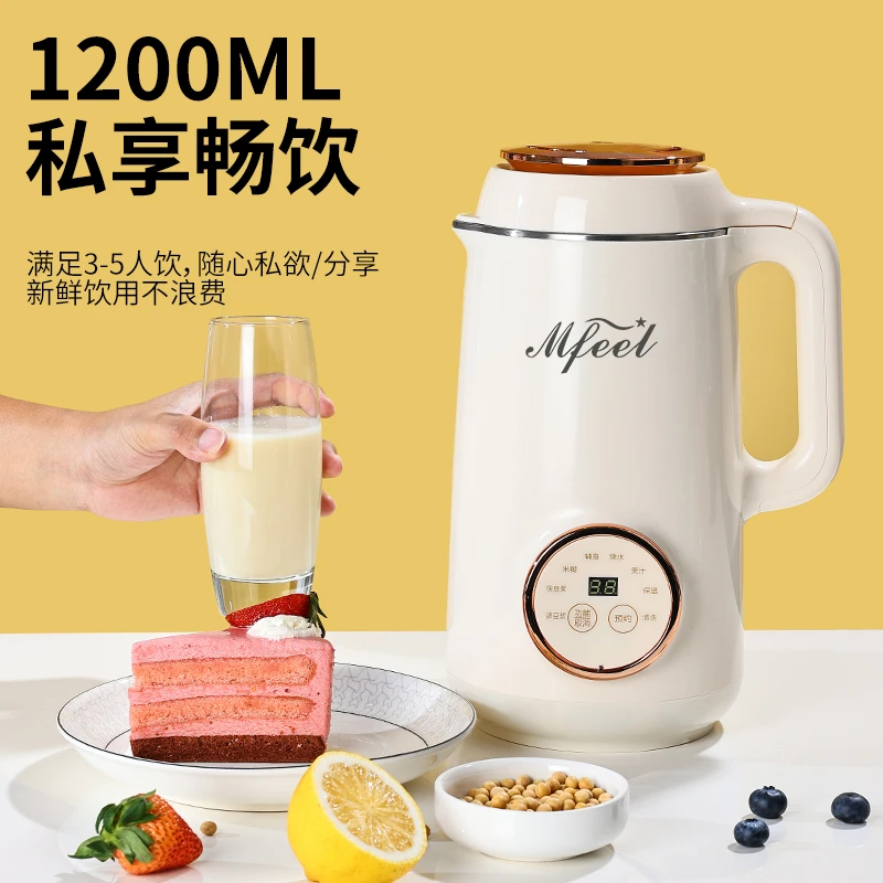 梦菲尔破壁机免煮免过滤可预约小型多功能豆浆辅食机榨汁保温清洗