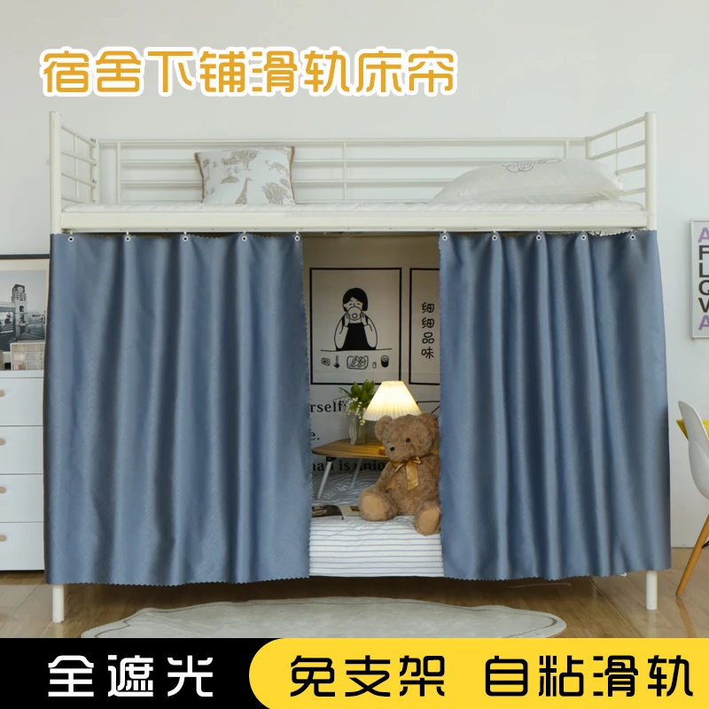 大学生寝室下铺滑轨床帘学生宿舍加厚全遮光U型轨道床帘简约纯色