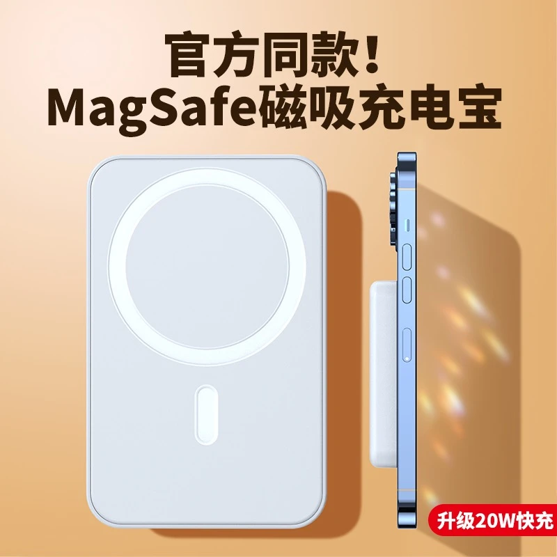 苹果专用无线磁吸充电宝超薄小巧便携20000毫安大容量快充充电器
