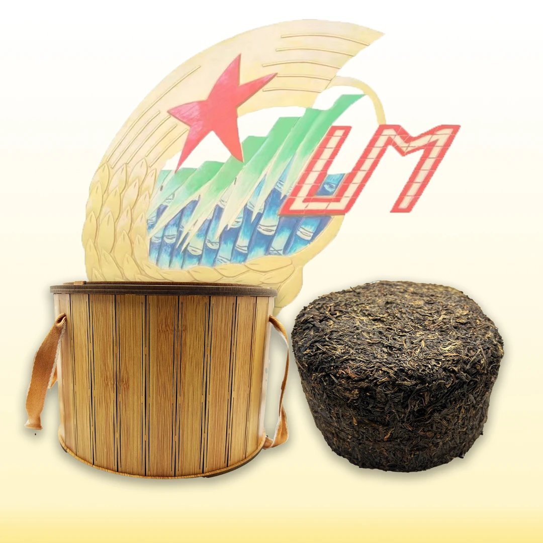 黎星国营黎明茶业 90年代昔归竹篓茶 250克