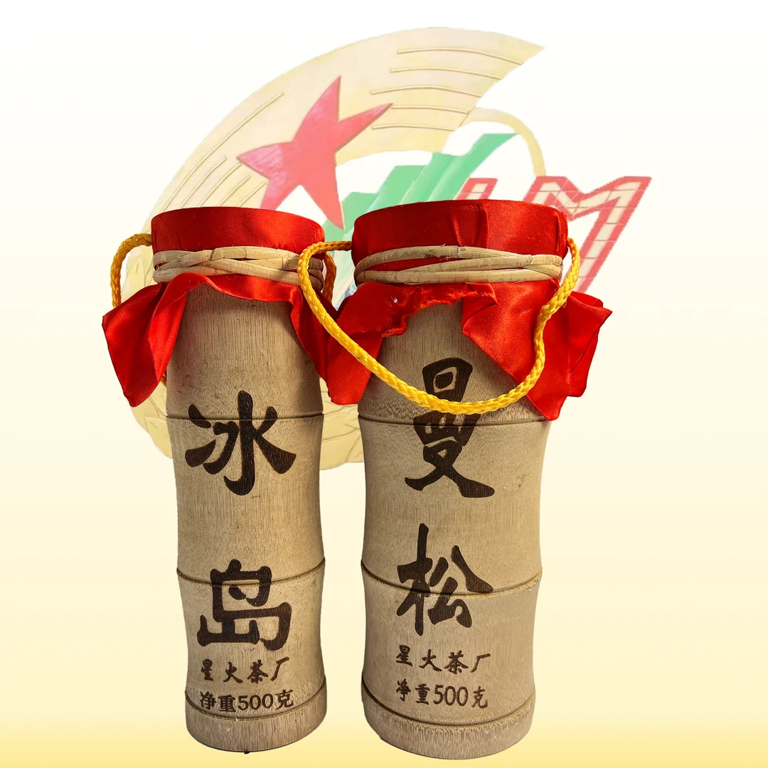 国营黎明茶业 楠竹竹筒 2021年 冰岛/曼松 500克/筒 生茶