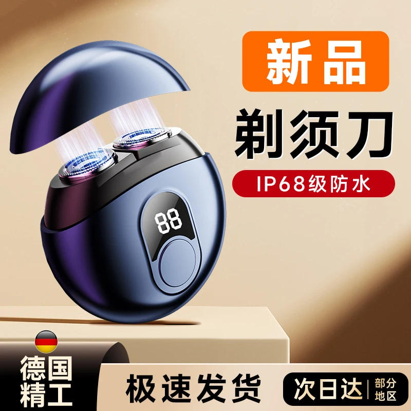 【官方旗舰店】电动剃须刀男士迷你充电式刮胡刀胡须刀2024新款便携