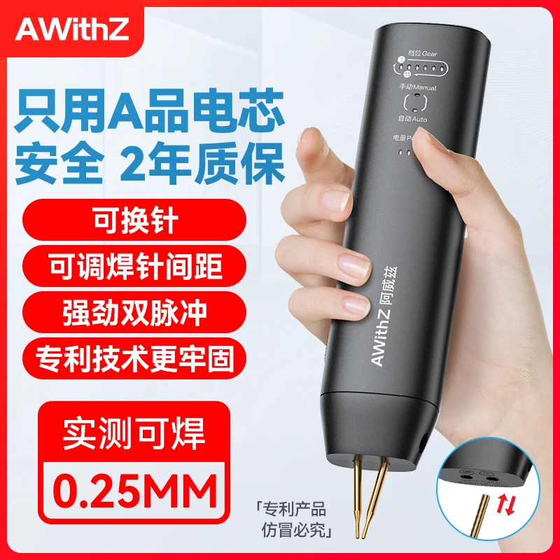 阿威兹电池点焊机手持小型家用便携式18650diy套件镍片不锈钢自动