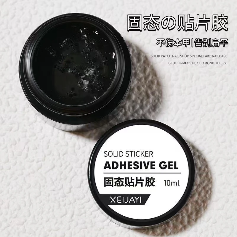 美甲固态贴片粘合剂