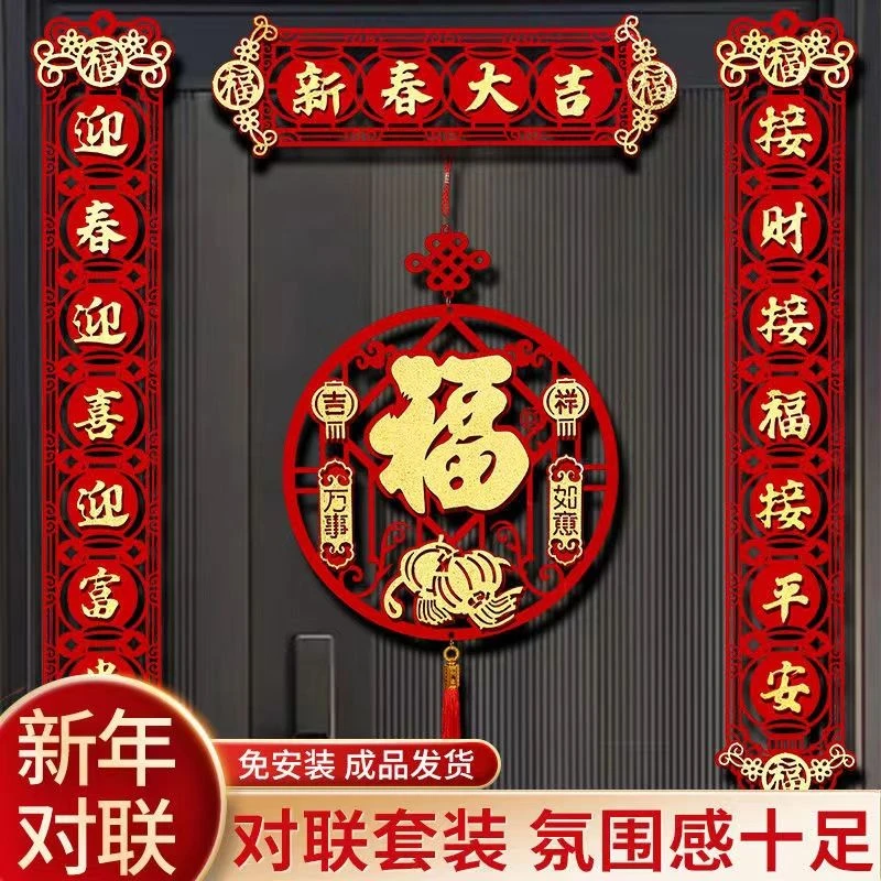 对联2024年龙年春节家用创意新年新春装饰过年大门立体春联套装福