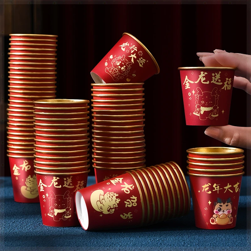 2024龙年春节纸杯婚宴家用高档加厚水杯新款加厚纸杯