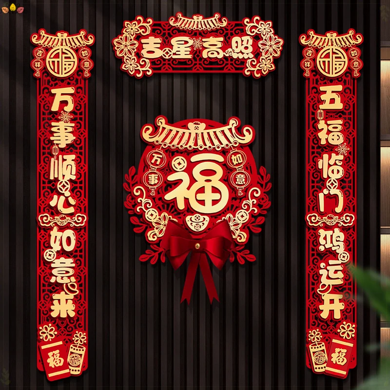 春联2024龙年新款胶黏春节绒布春联新年装饰福字入户门贴过年布置