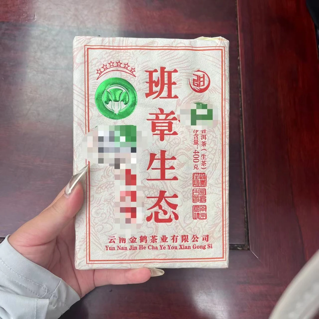 【鑫说】云南普洱---金鹤 班章生态生普砖