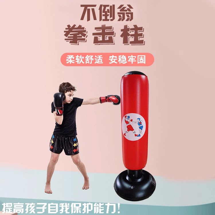 男孩子小孩子PVC充气不倒翁沙袋玩具加厚拳击训练家用拳击沙袋