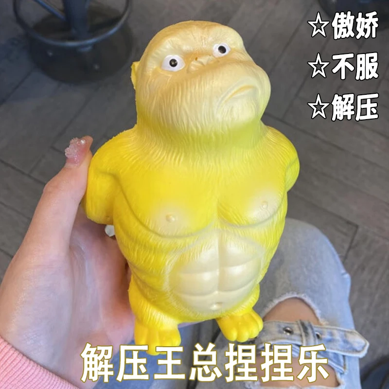 黄总大猩猩解压玩具回弹解压神器搞怪趣味按压减压捏捏乐解压玩具