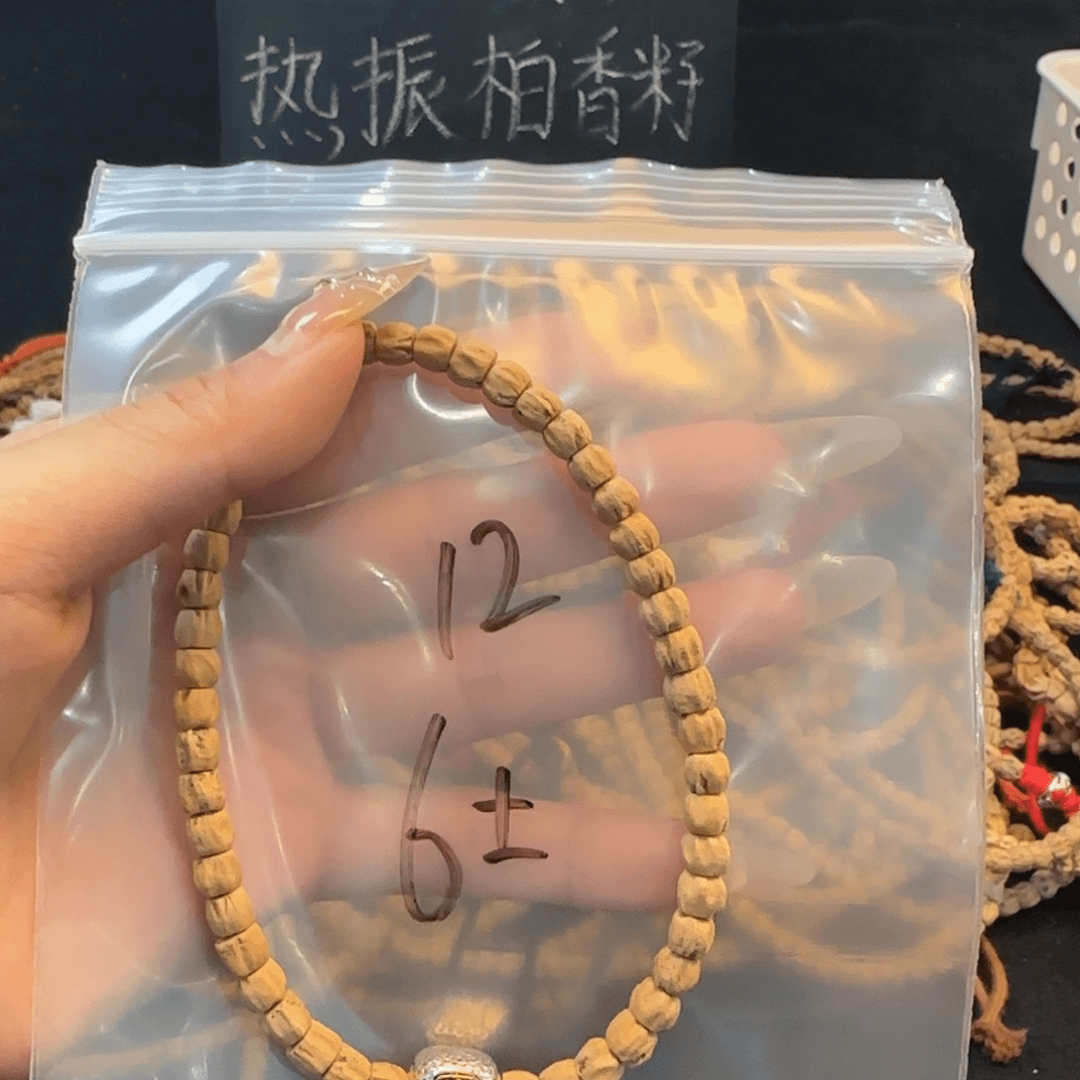 柏香籽/百香籽手串