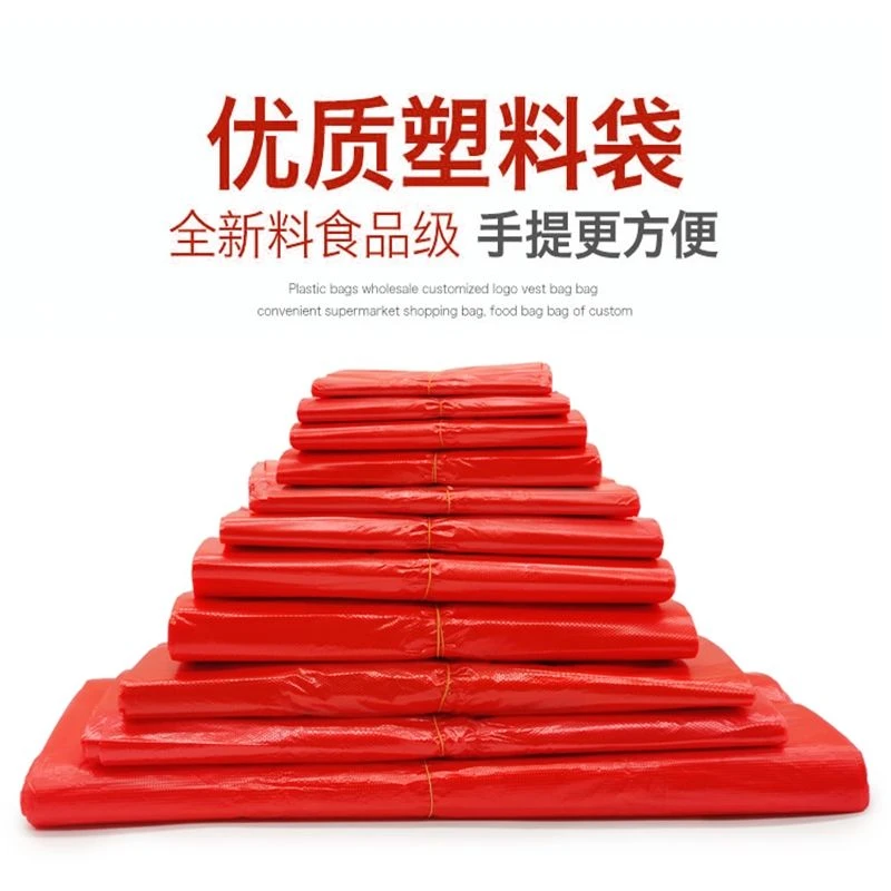 红色塑料袋特厚透明背心手提袋子大号方便水果超市食品打包袋批发