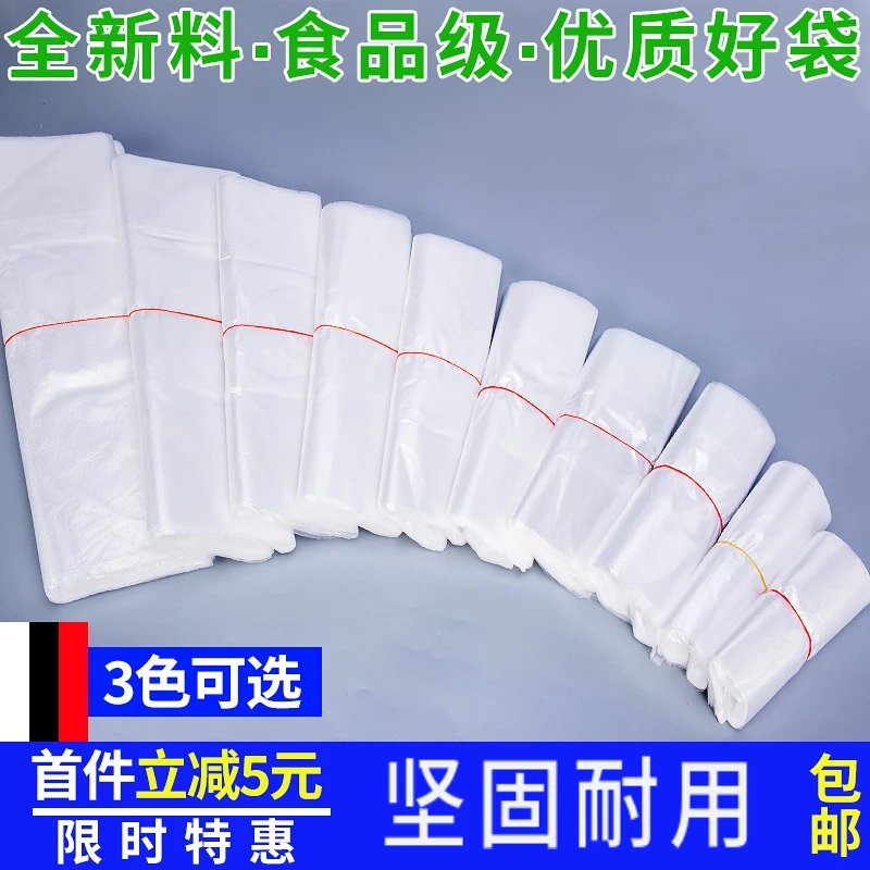 加厚白色食品塑料袋定制透明背心袋外卖方便袋手提购物袋打包袋子